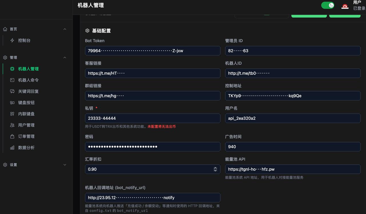 配置面板示意图